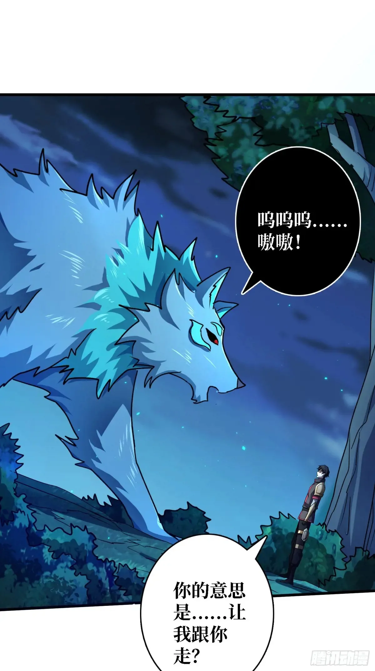 第186话 主线任务已更新7