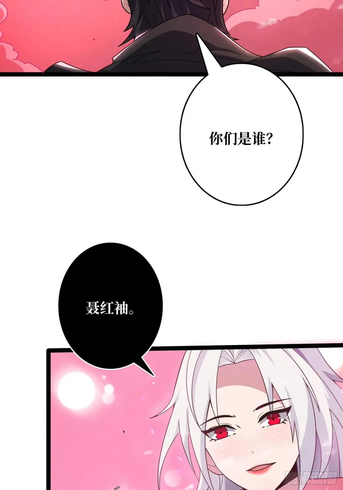 第187话 你就是Master10