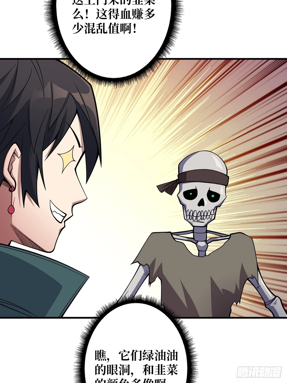 第69话 密林深处有鸡……？7