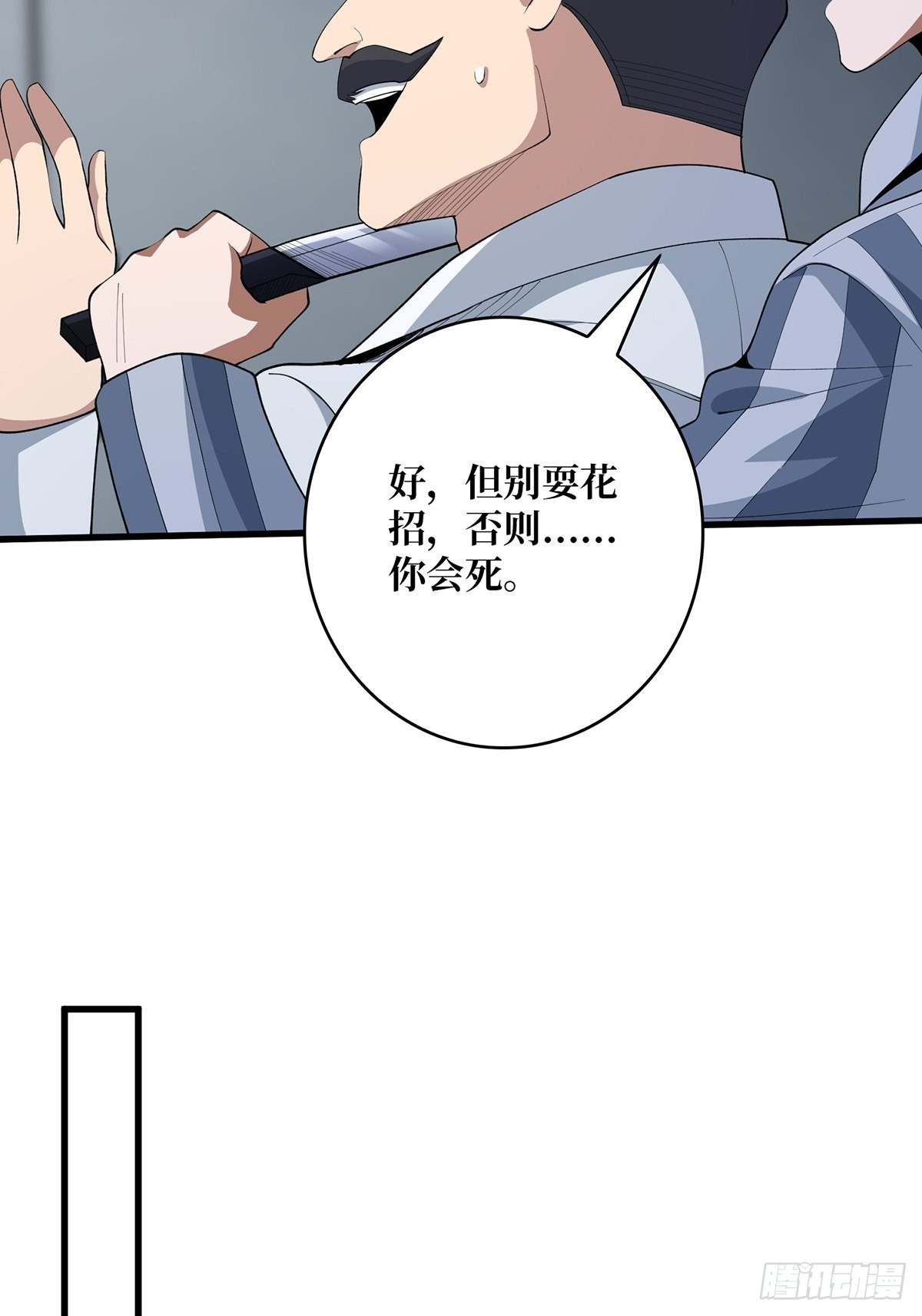 第23话 我就是不按套路出牌10