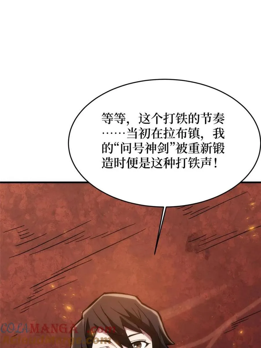 第211话 火源之乡72
