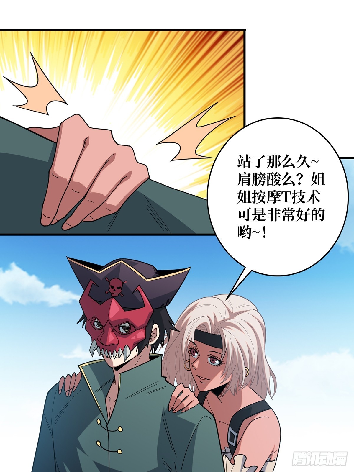 第65话 妙手推拿39