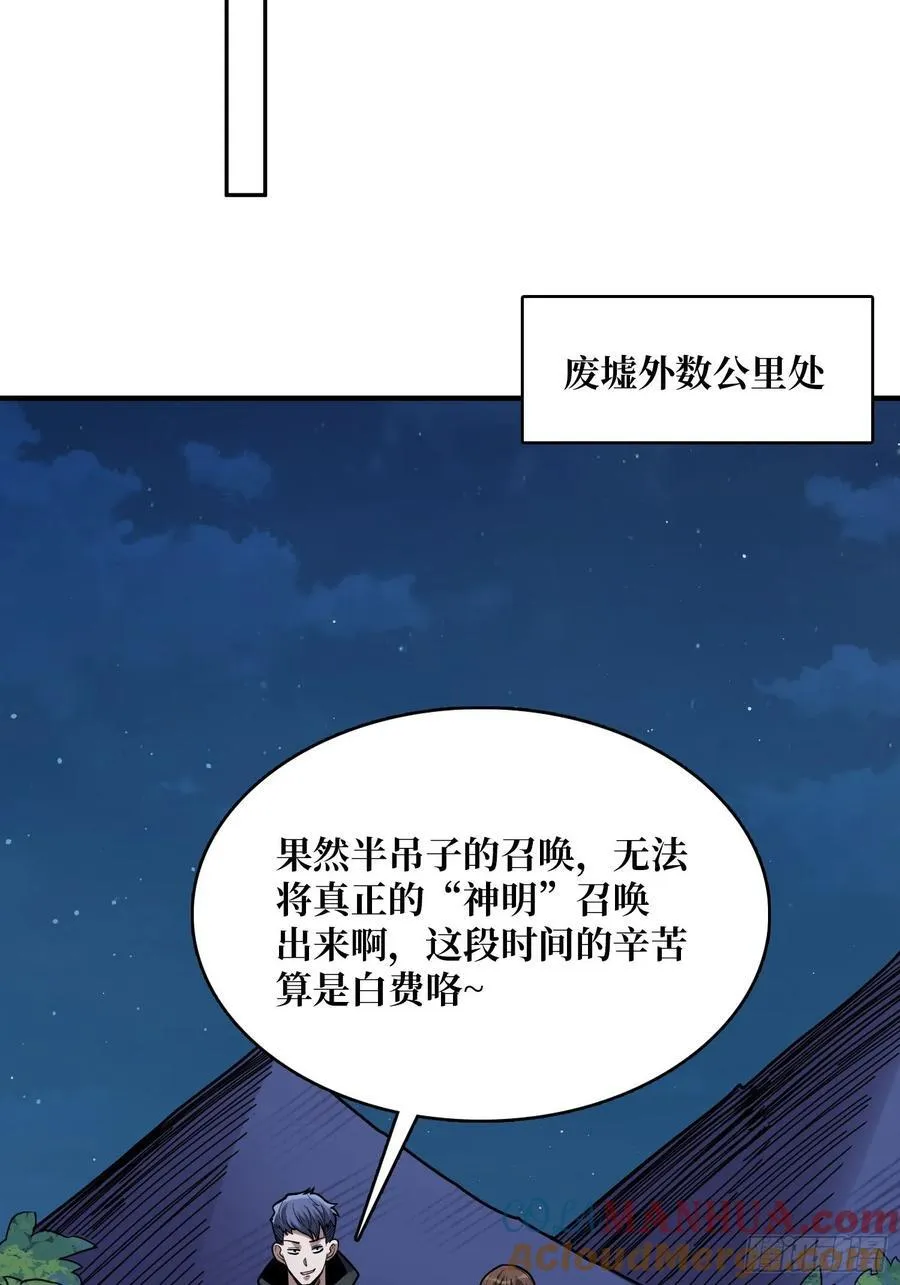第173话 枪兵幸运E66