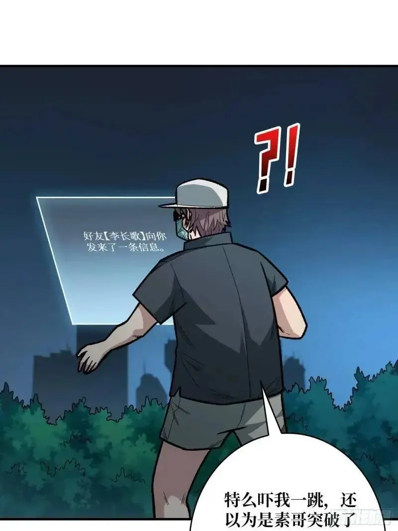 第145话 我，是一名绅8