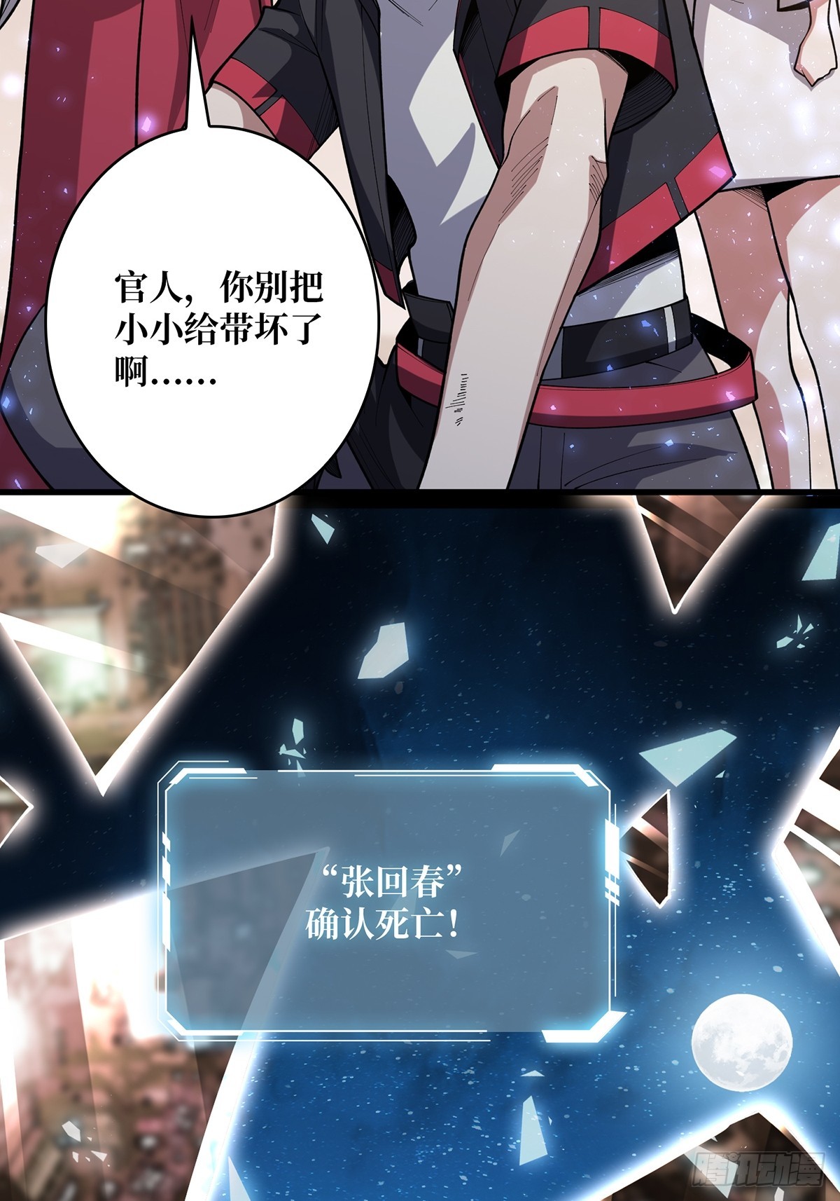 第56话 你看它笑得多开心30