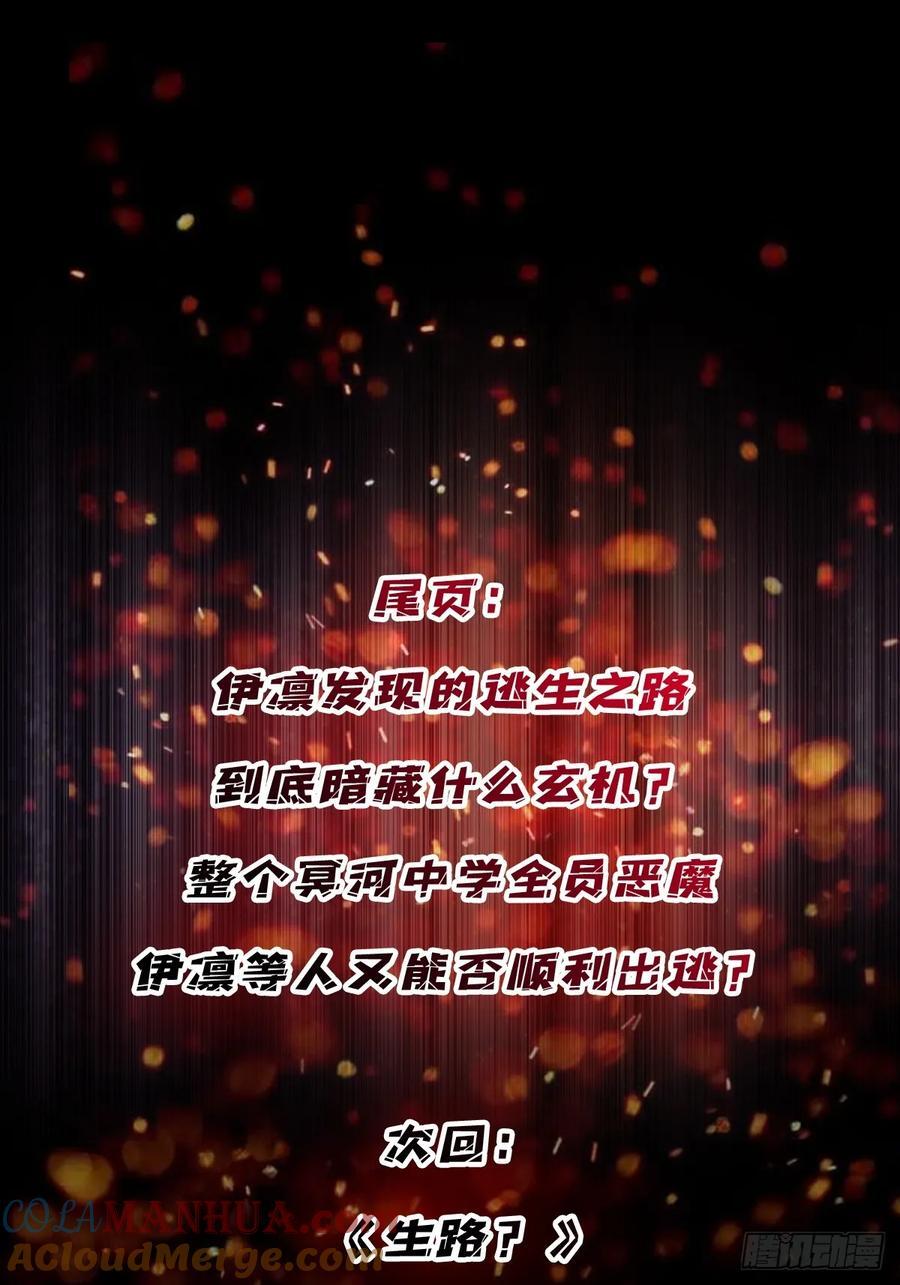 第123话 恶魔工厂45