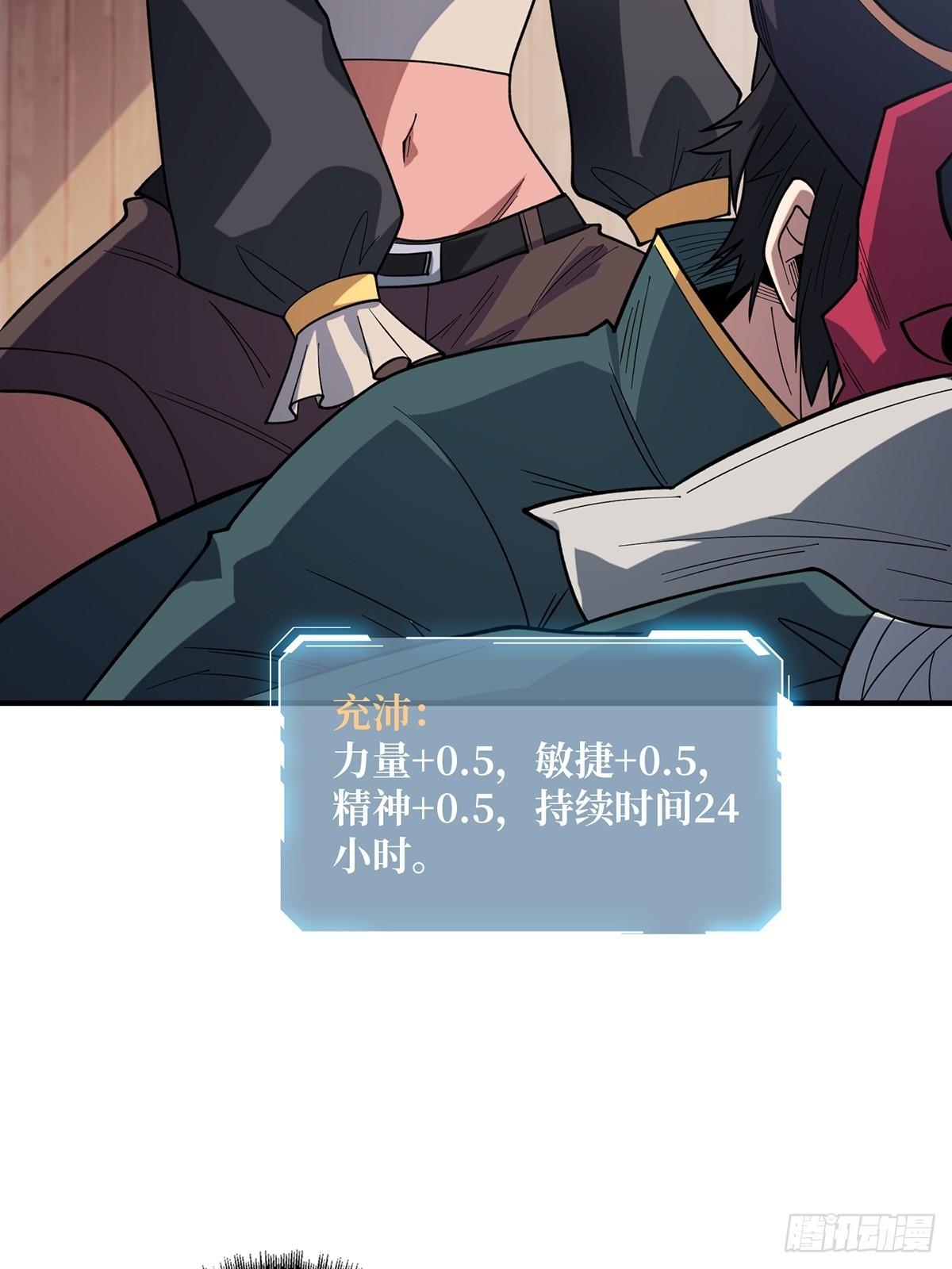 第65话 妙手推拿44