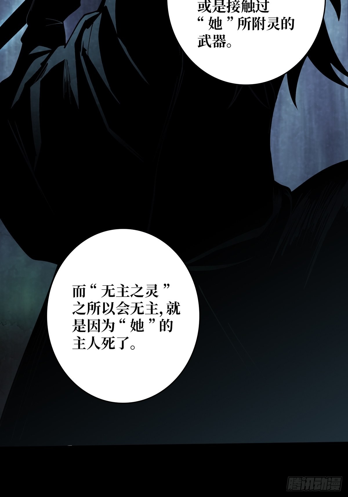 第43话 我想让她有个家19