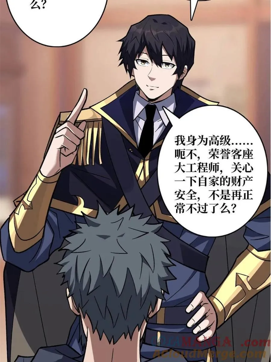 第210话 暗影术士39