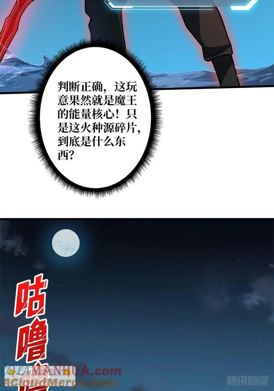 第96话 袖儿的形状27