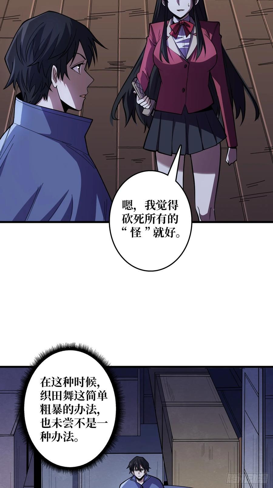 第132话 莽就完事了23