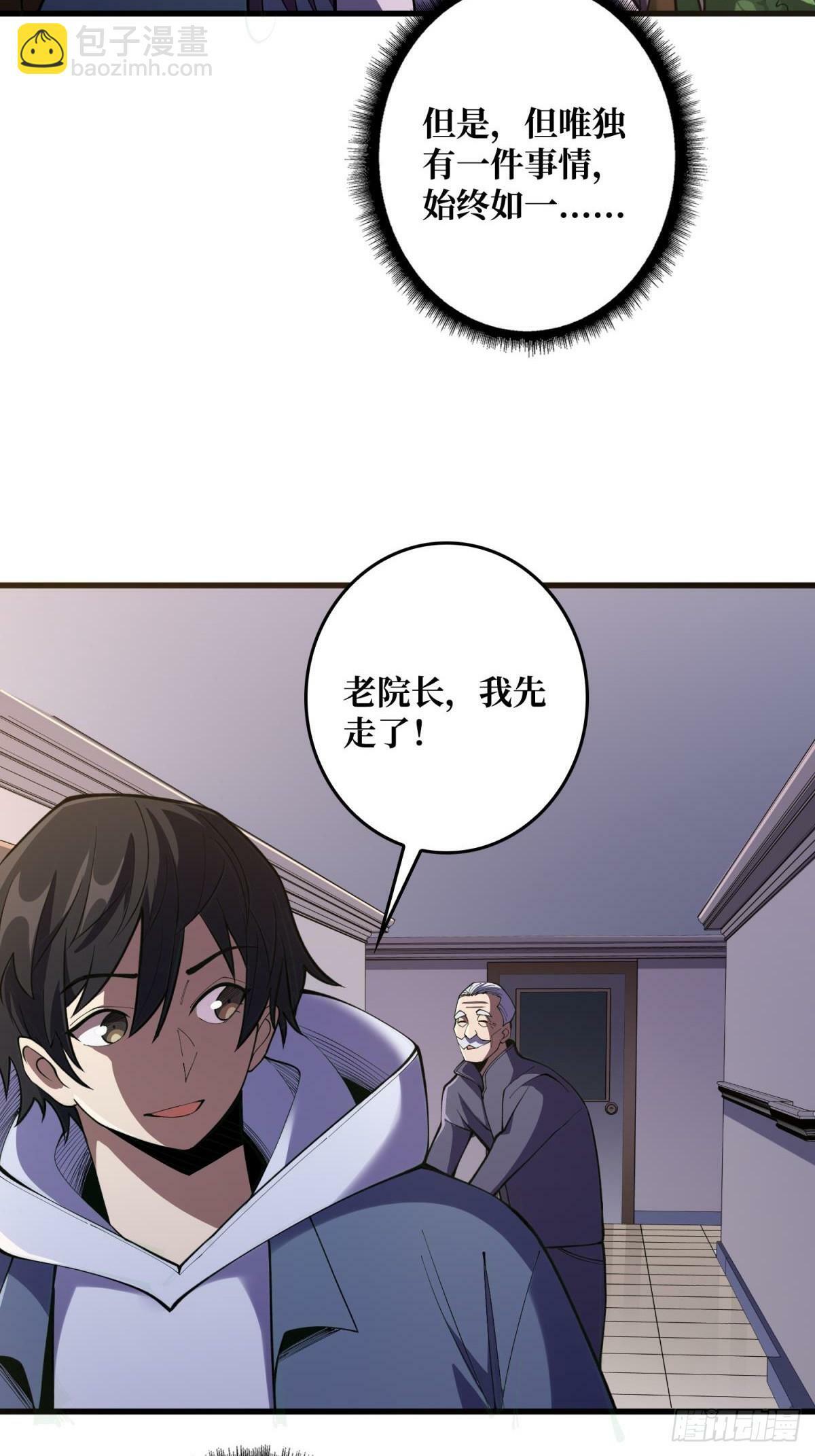第100话 欢迎来到冥河中学12
