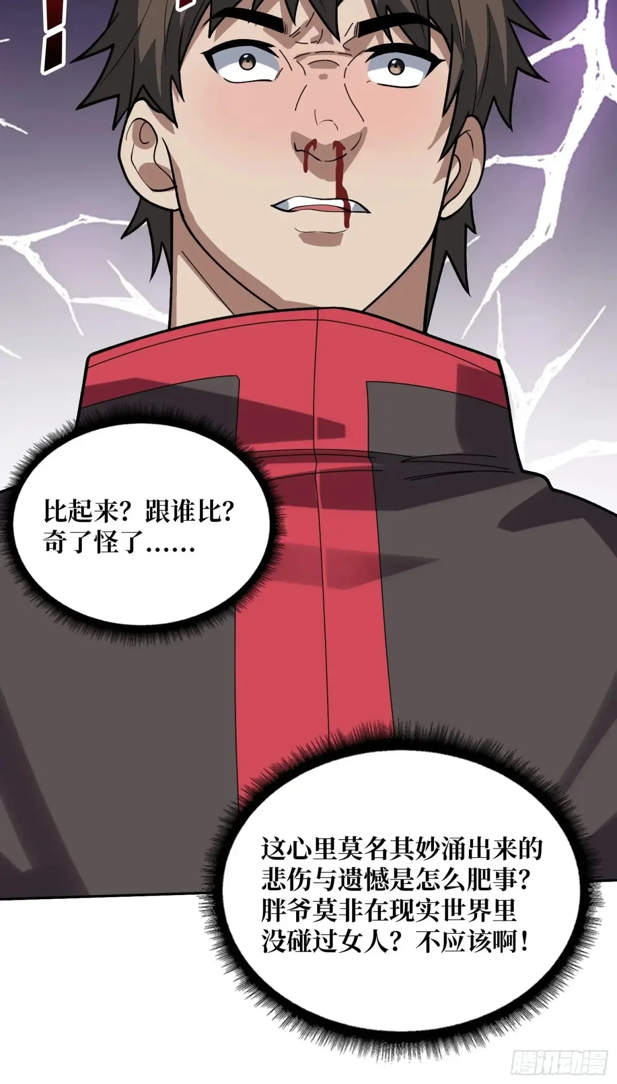 第179话 他们是主角54