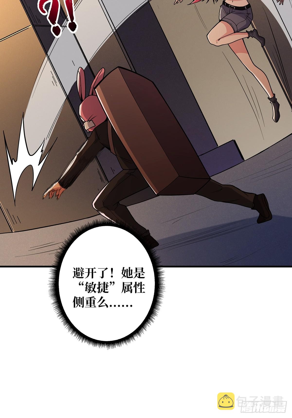 第48话 太软了3