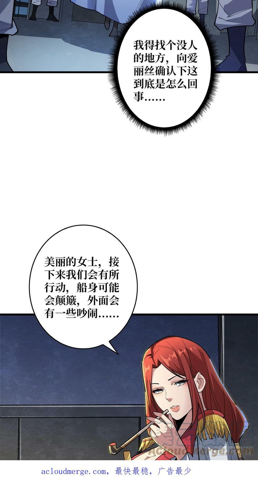 第83话 对船宝具48