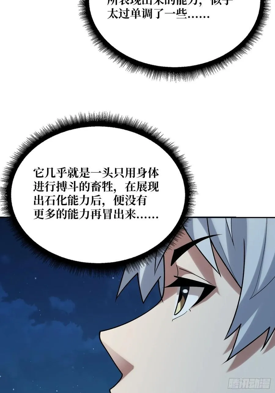 第172话 螺旋升天58