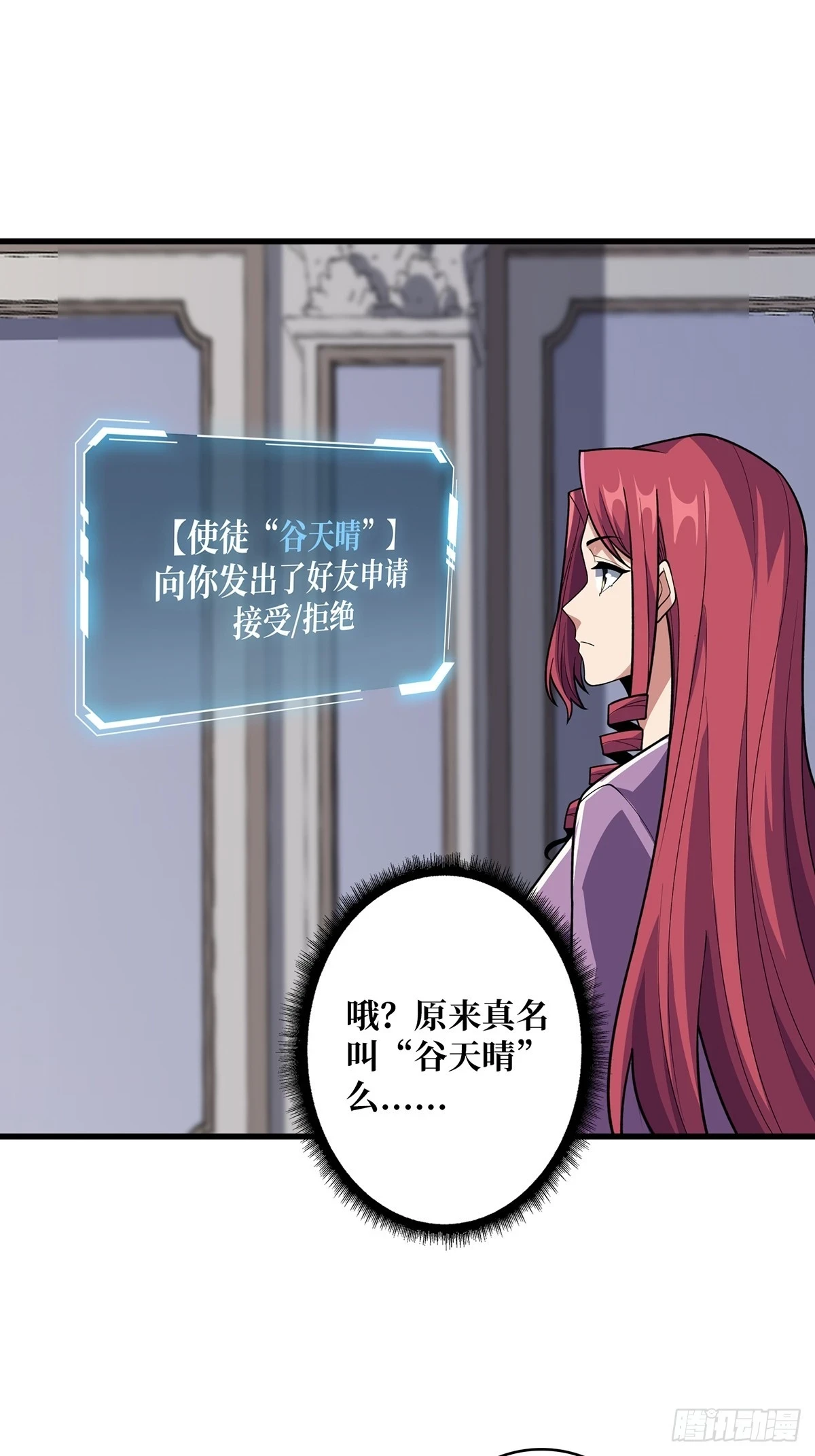 第76话 你用了我的第一次8