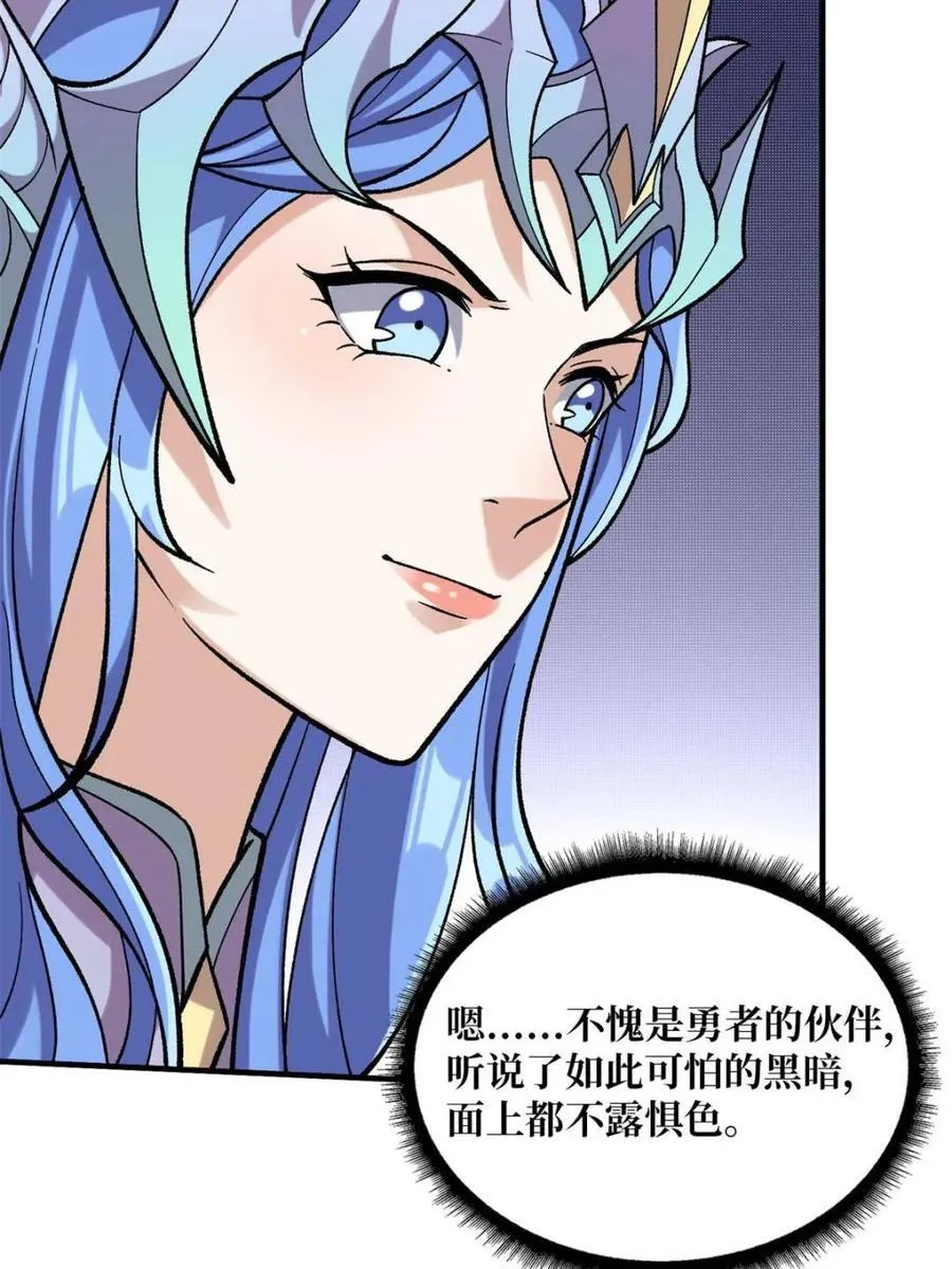 第206话 这灯怎么说灭就灭了46