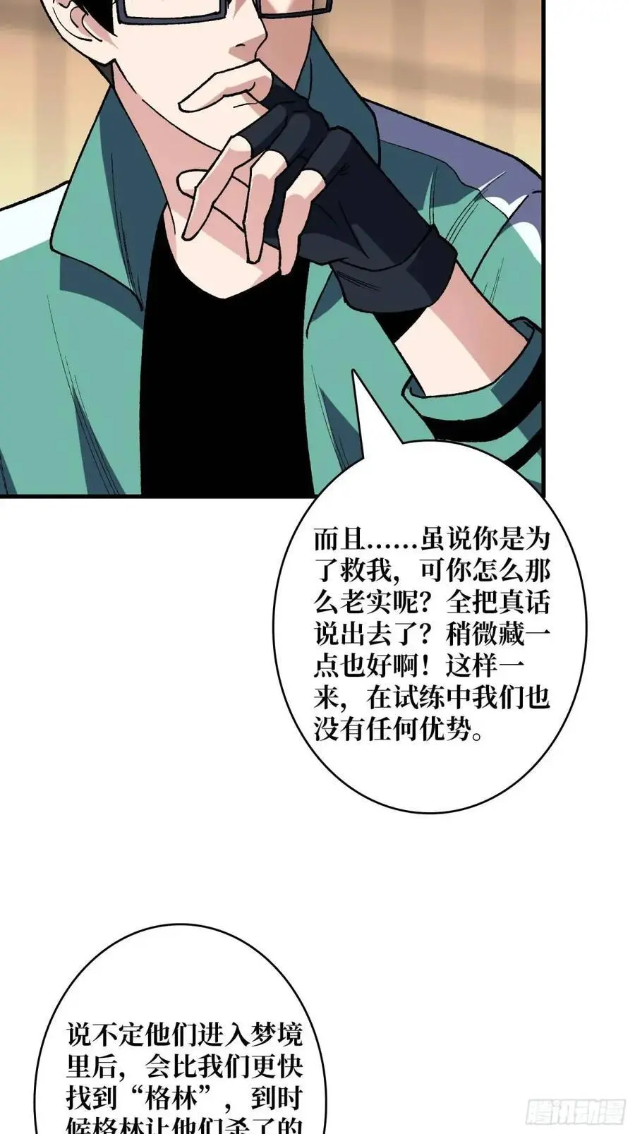 第156话 梦与醒10
