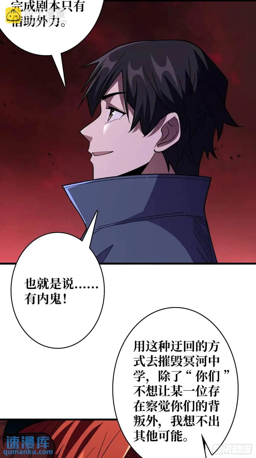 第138话 冥河泡澡归来15
