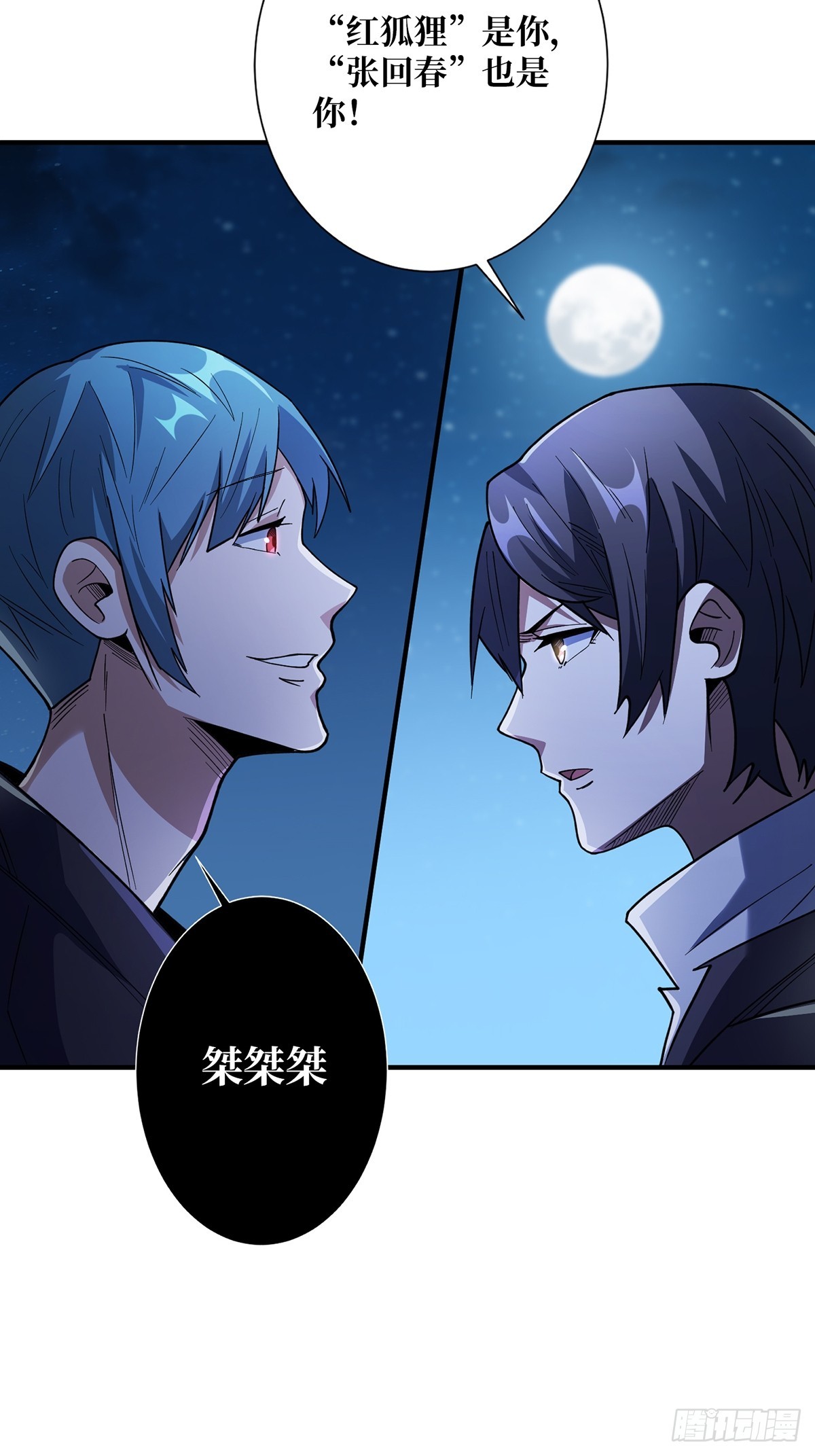第55话 破膜狂魔9