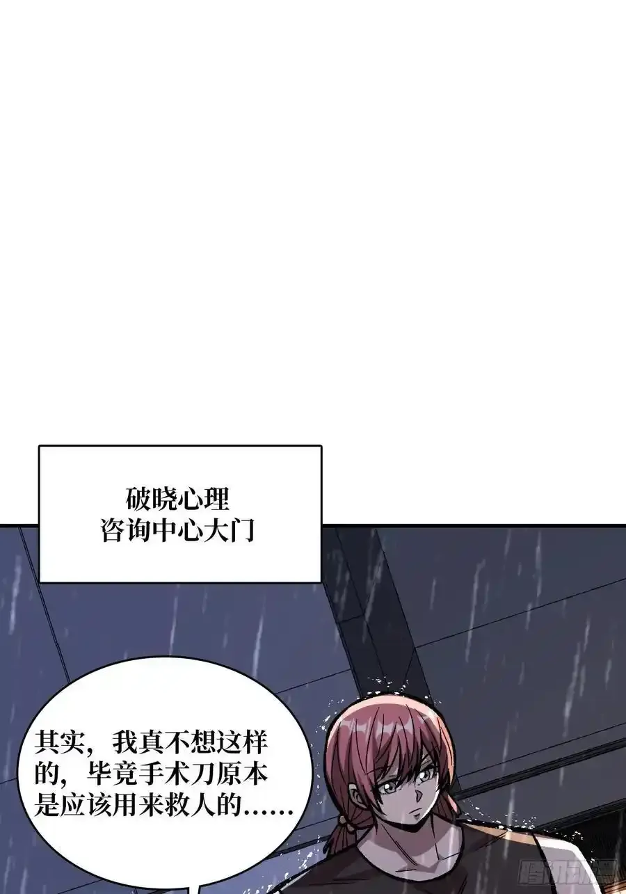 第168话 恶魔必须死66