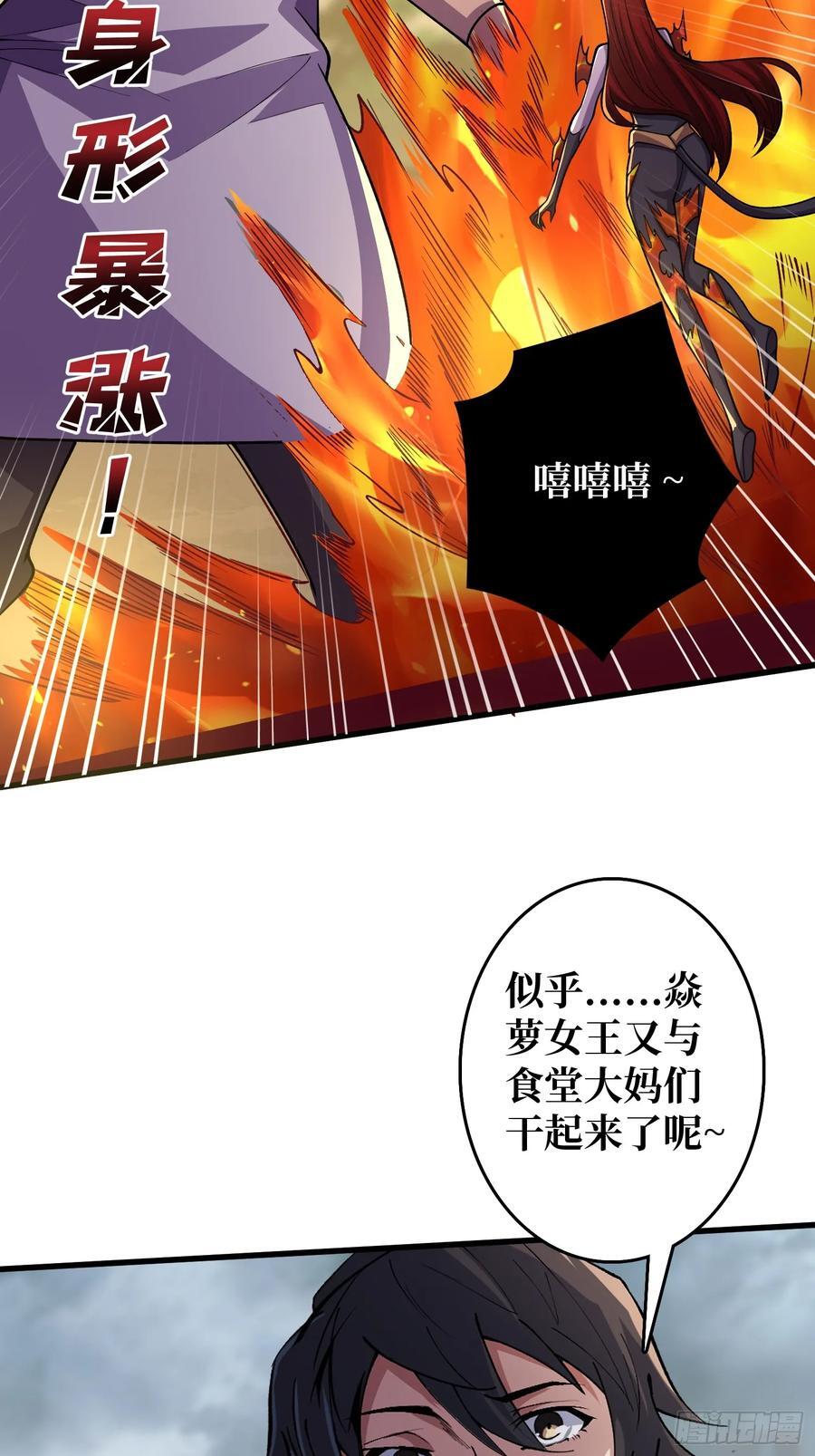 第134话 女校医克里斯汀29