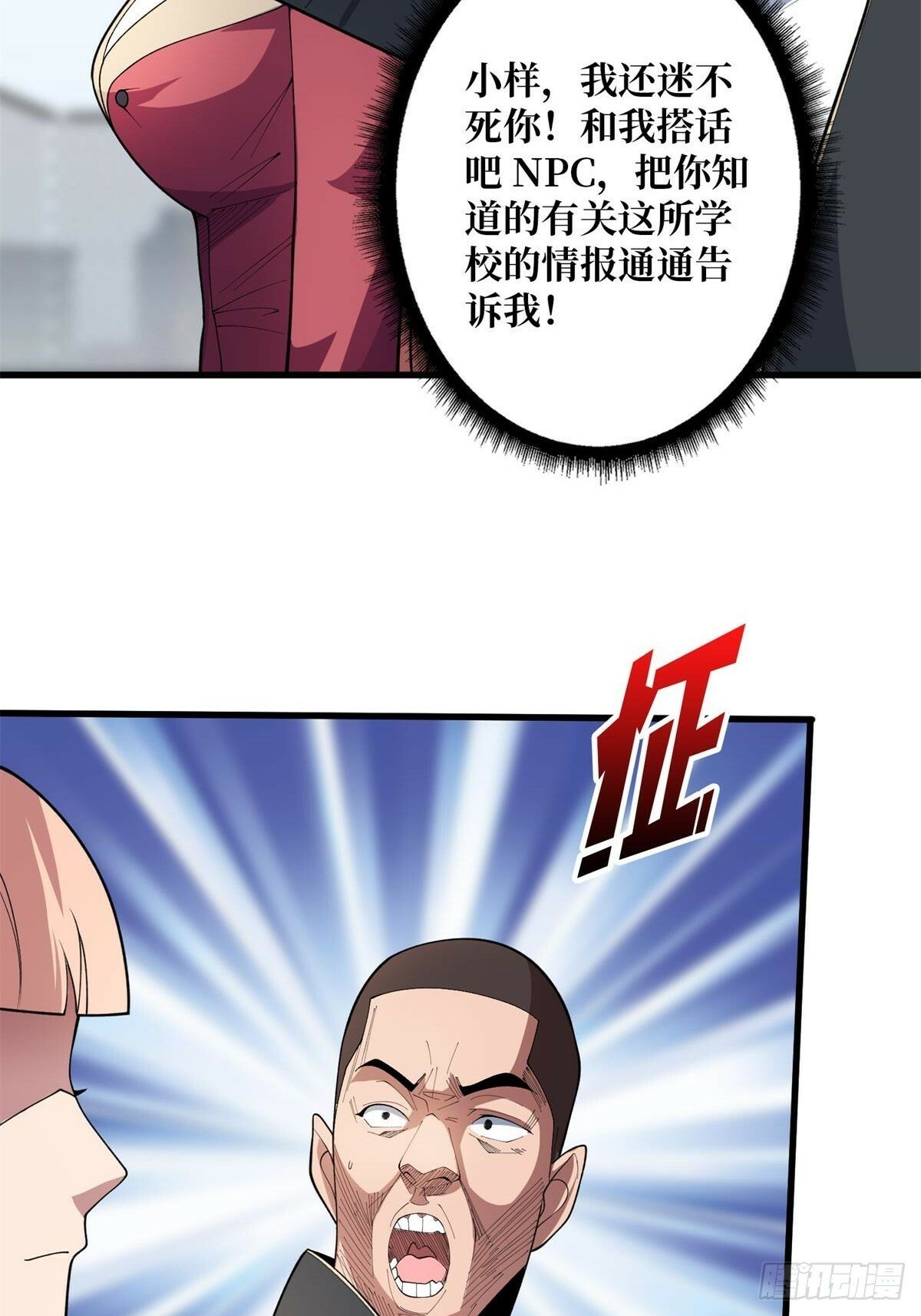 第103话 你知道天空的颜色吗4