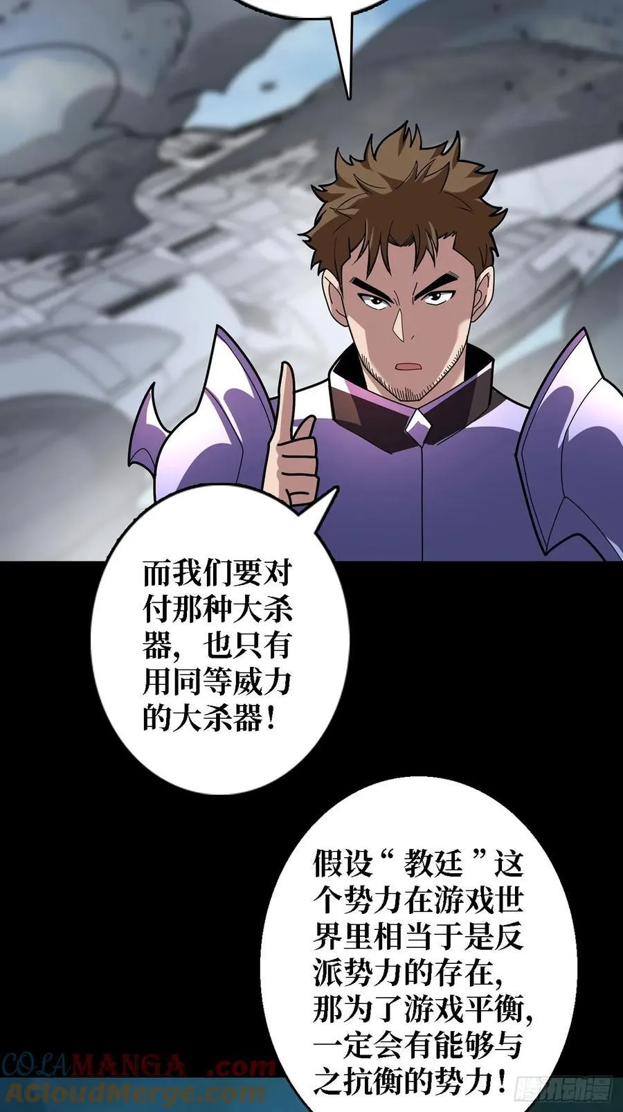 第192话 寻找灭世危机的源头27