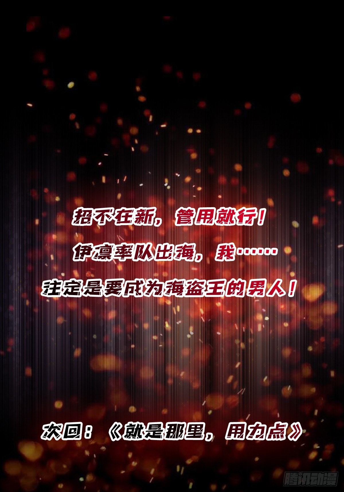第64话 用狗子散播恐惧的男人66