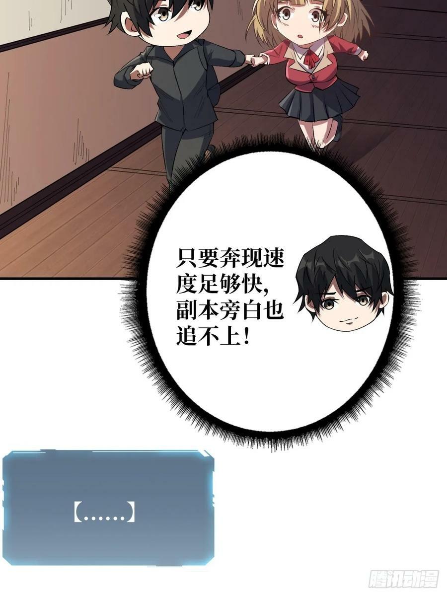 第109话 夜黑风高，孤男寡女53