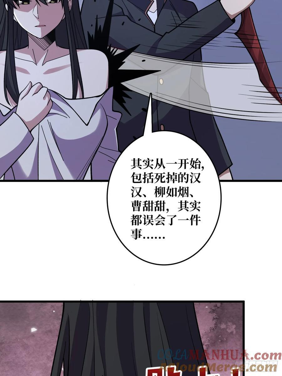 第132话 莽就完事了18