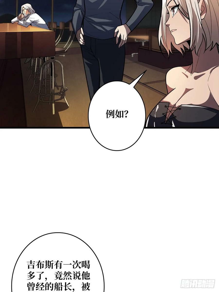 第79话 不打草稿的吉布斯46