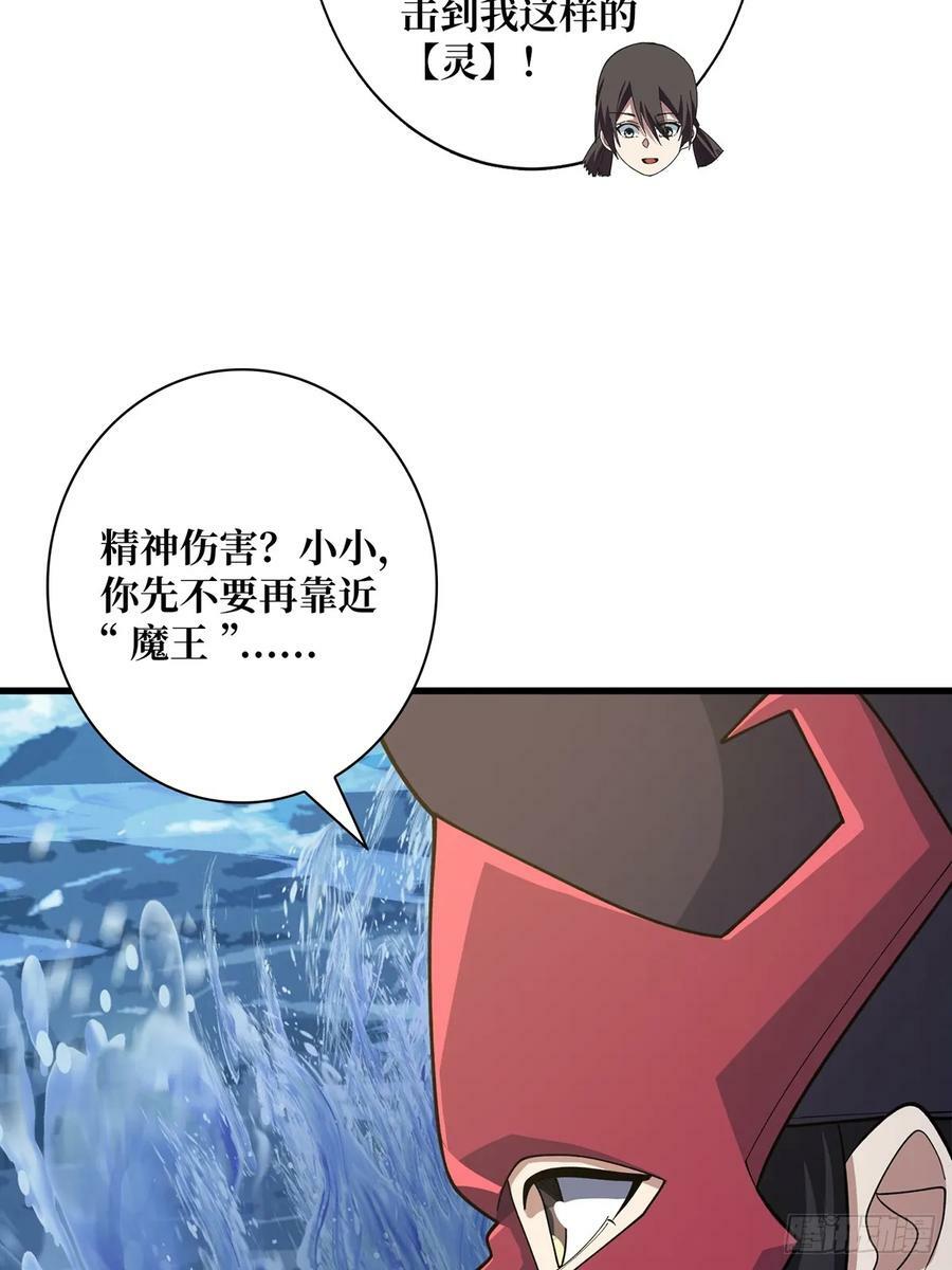 第90话 被剥夺资格之人7