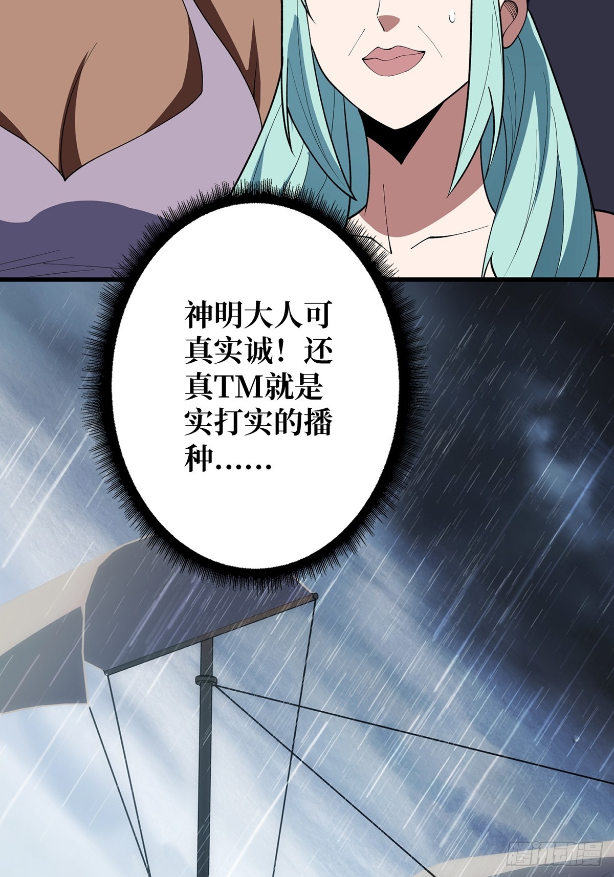 第61话 为我播种17