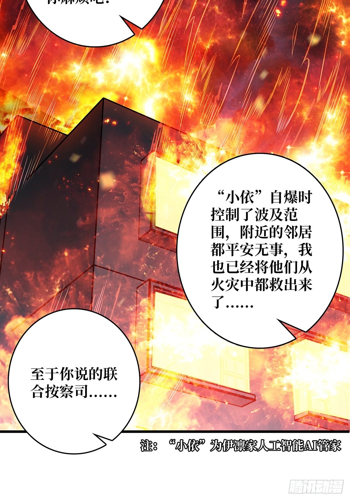 第37话 我想要你……4