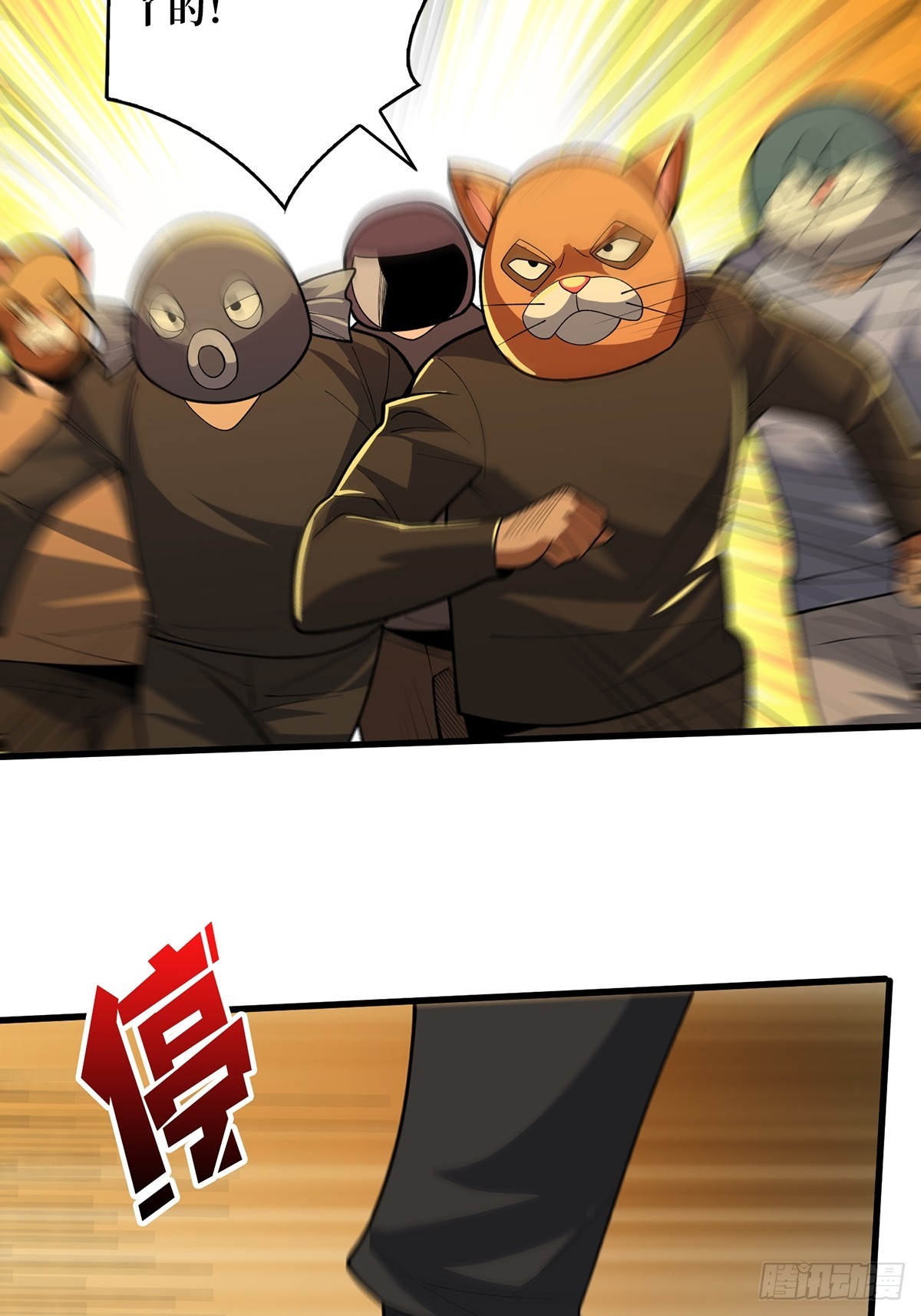 第51话 这么能忍？70
