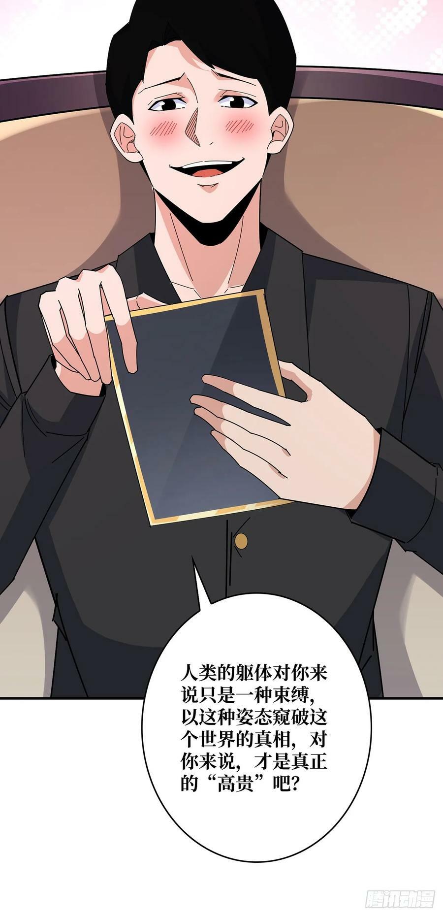 第86话 高贵的芙蕾雅44