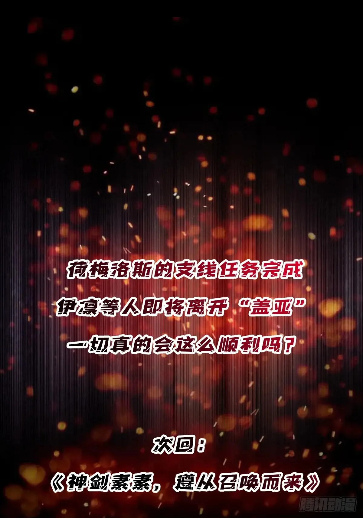 第199话 双狮国的毁灭与新生57
