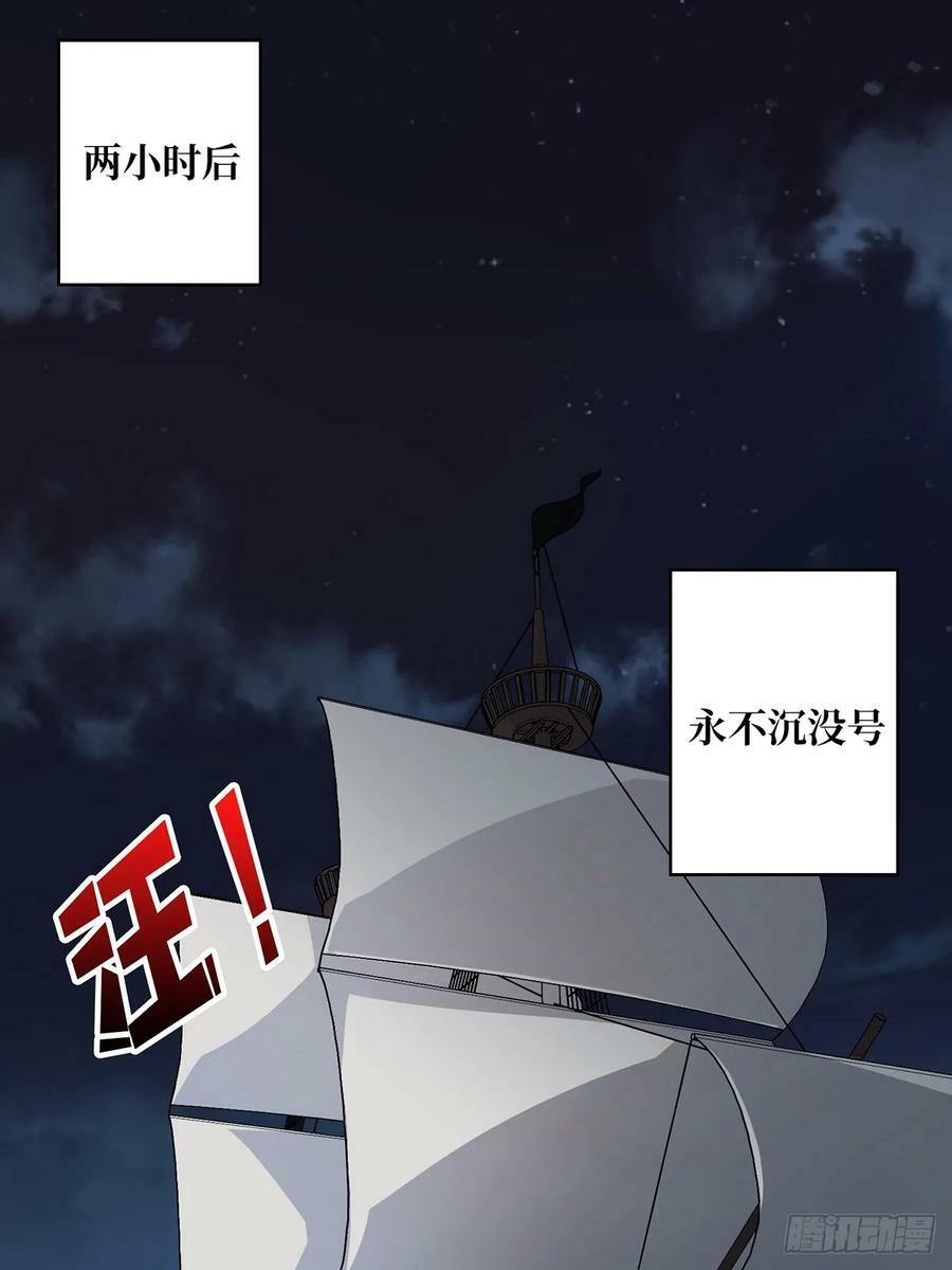 第87话 草四郎，我恨你！34