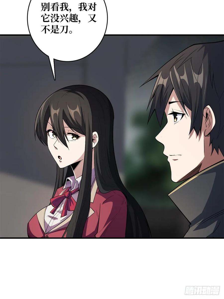 第125话 一步成盒8