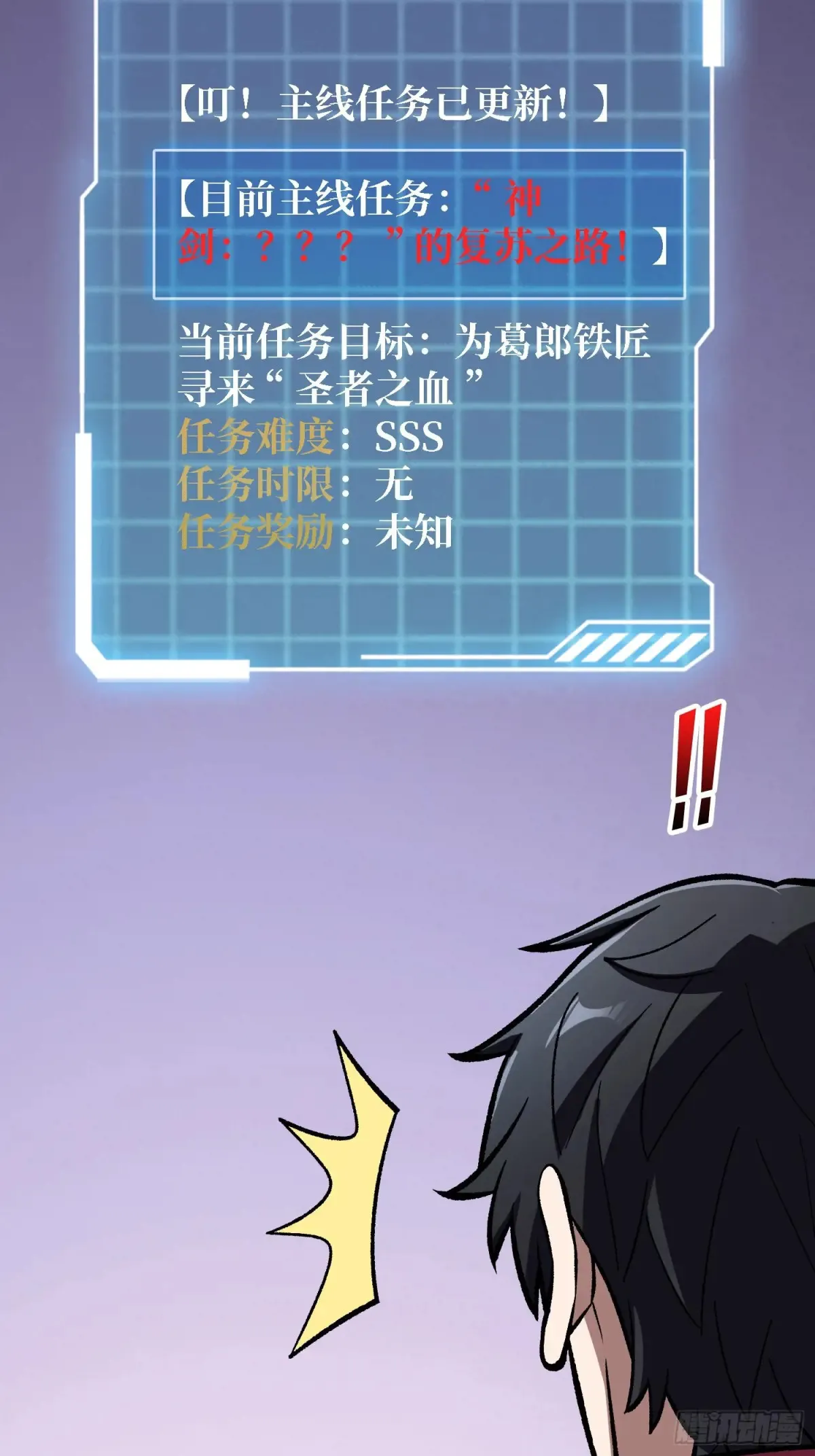 第186话 主线任务已更新44