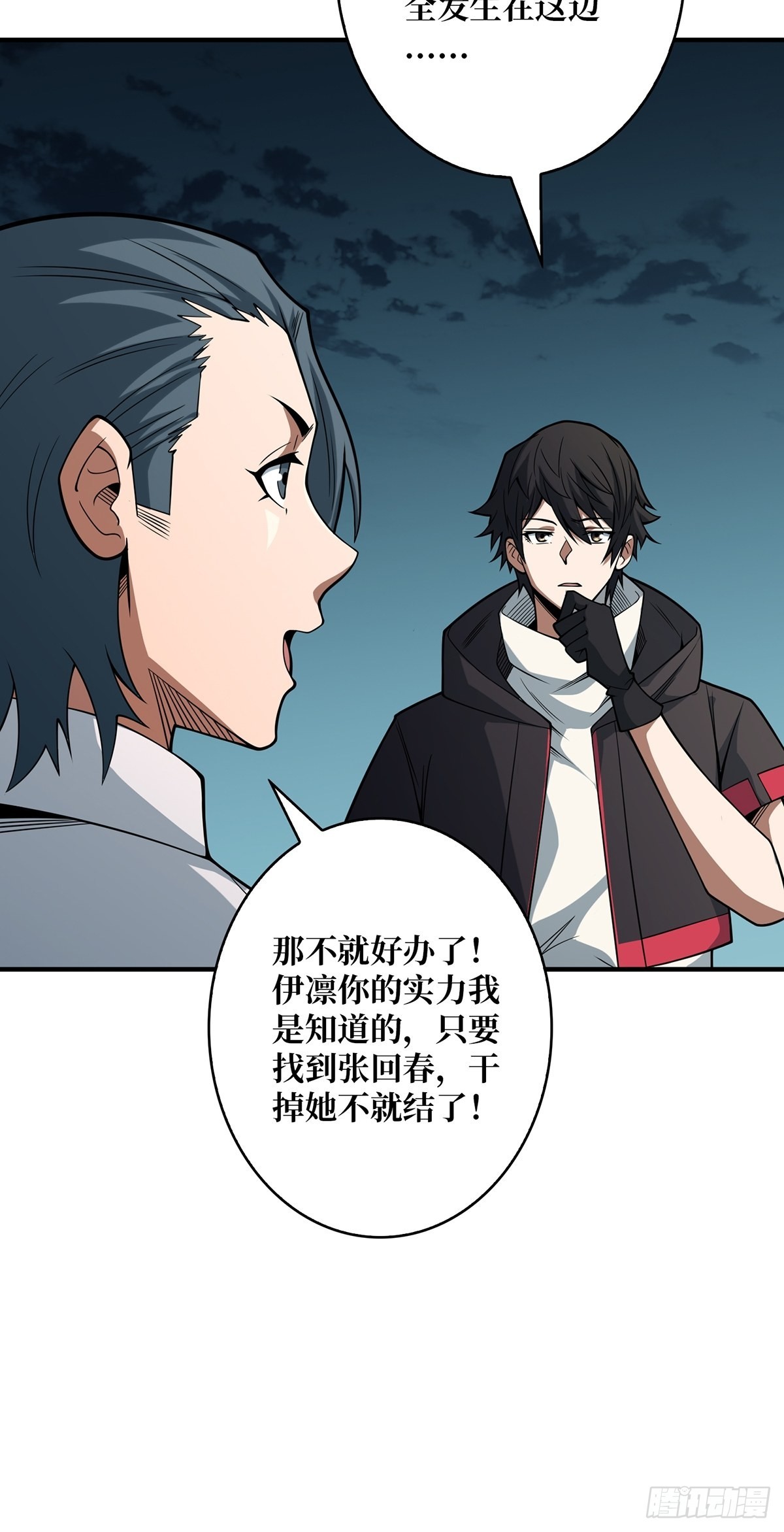 第45话 快看，它出轨了！27