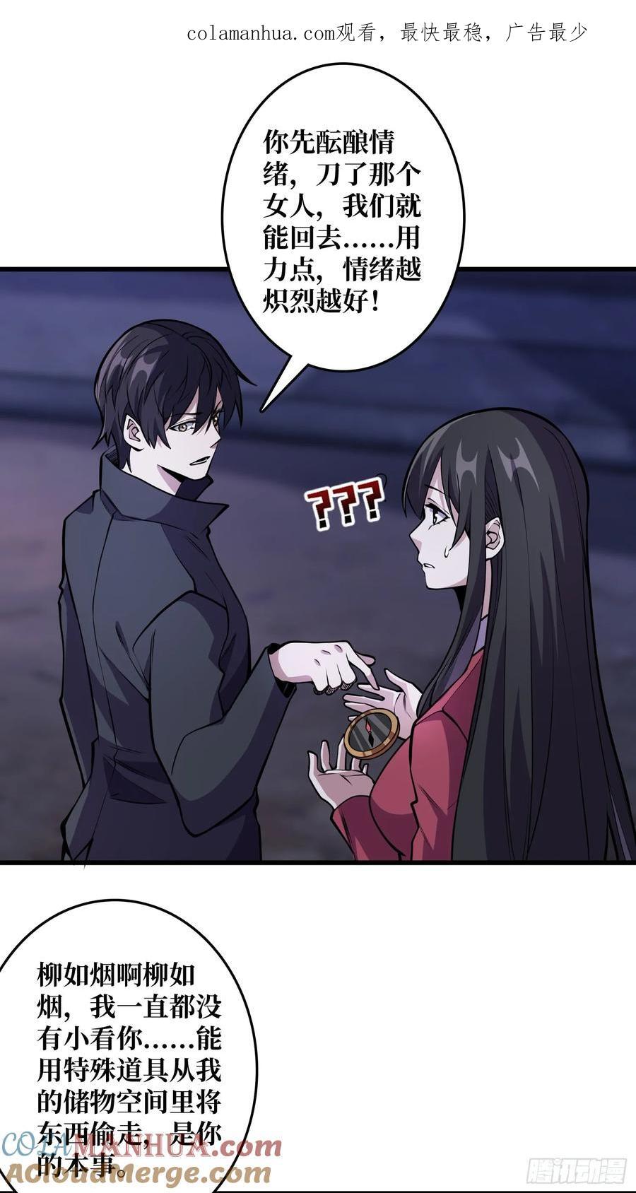 第128话 神奇的太阳能手电筒0