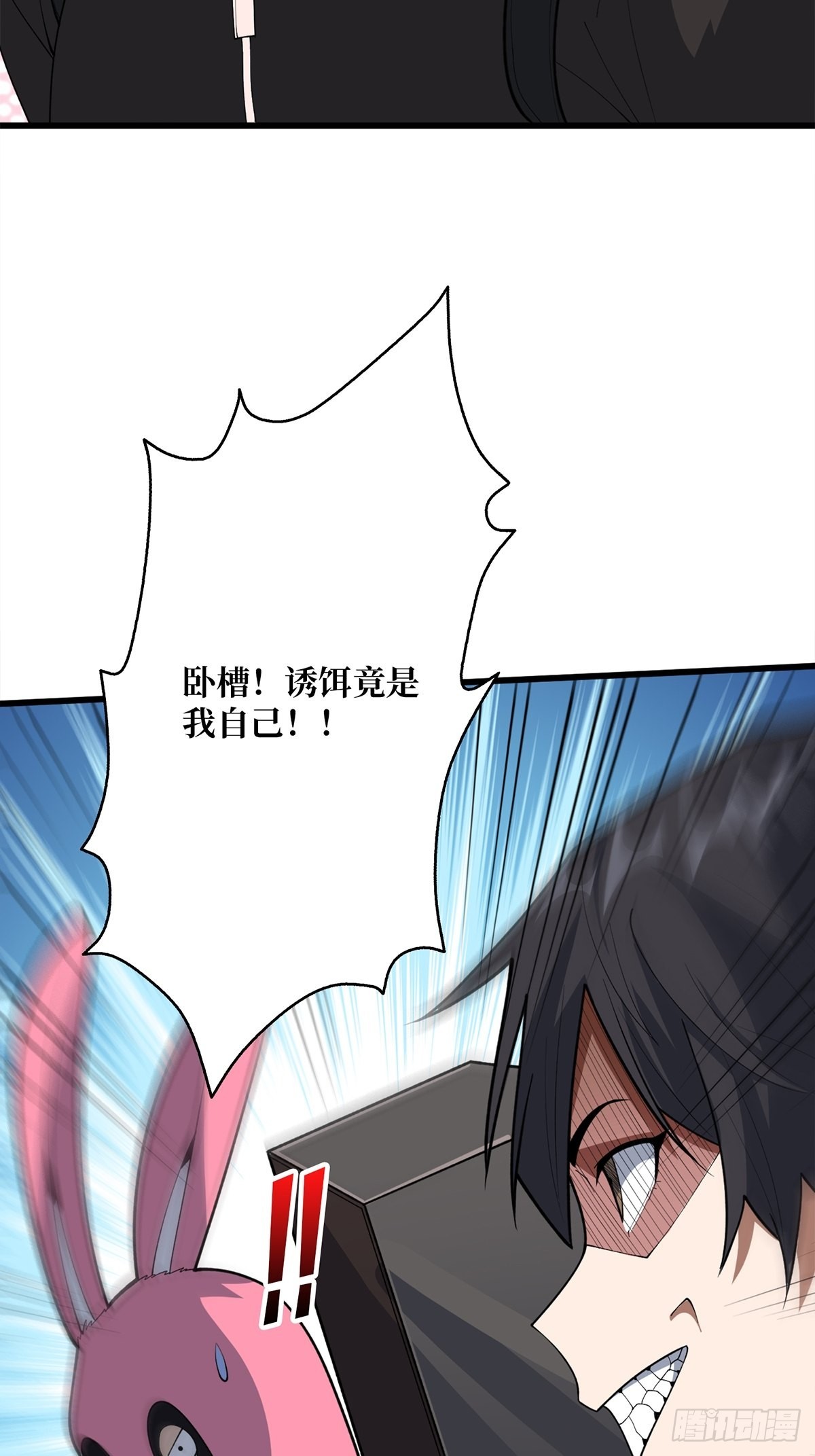 第46话 偷心的贼41