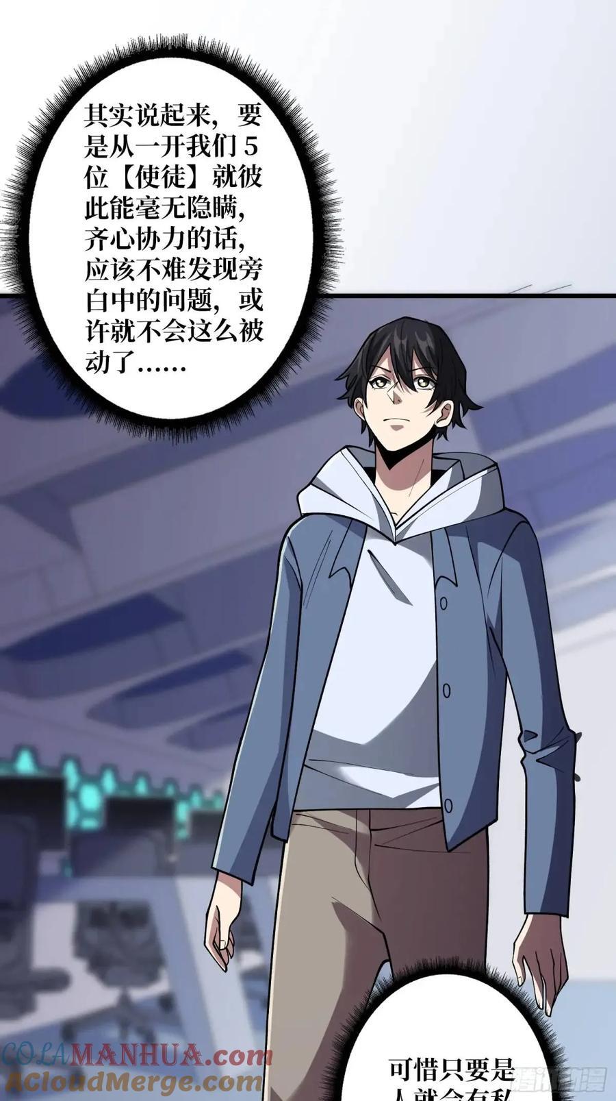 第138话 冥河泡澡归来36
