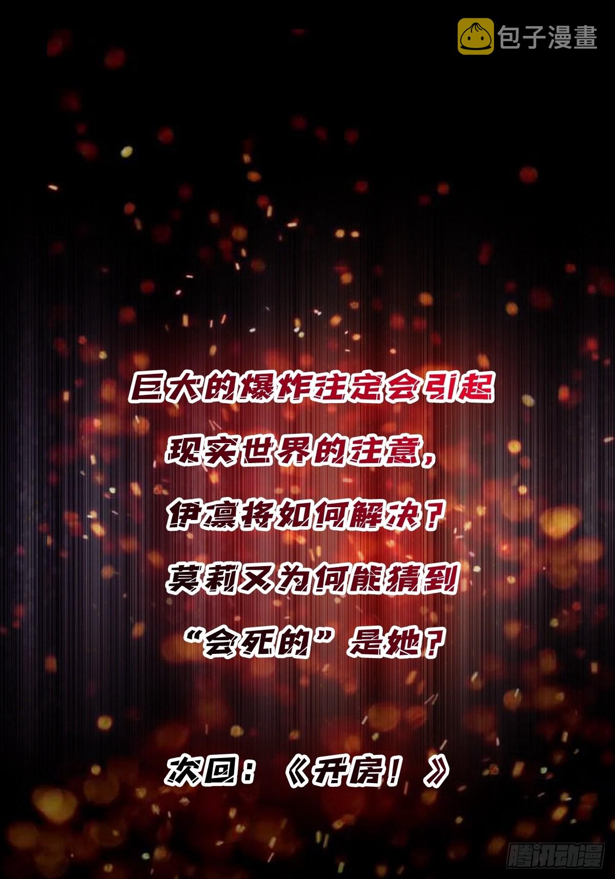 第36话 退！退！退！60