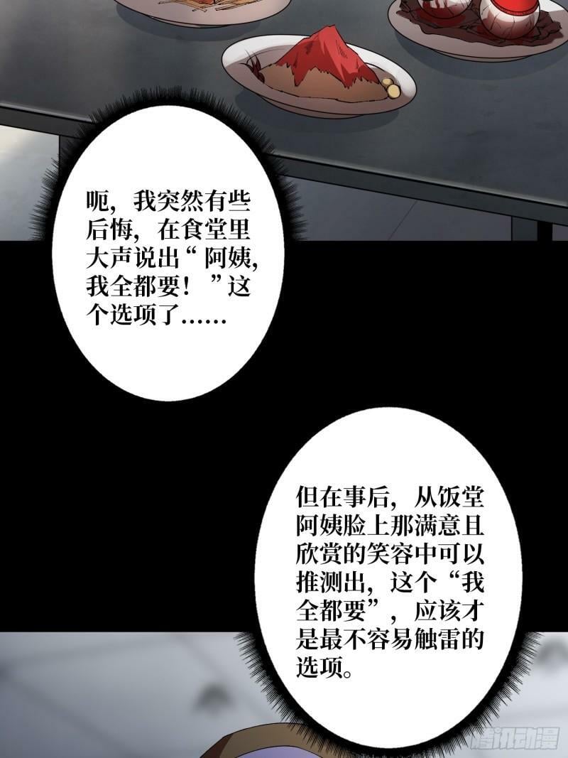 第105话 张嘴，继续不要停！2
