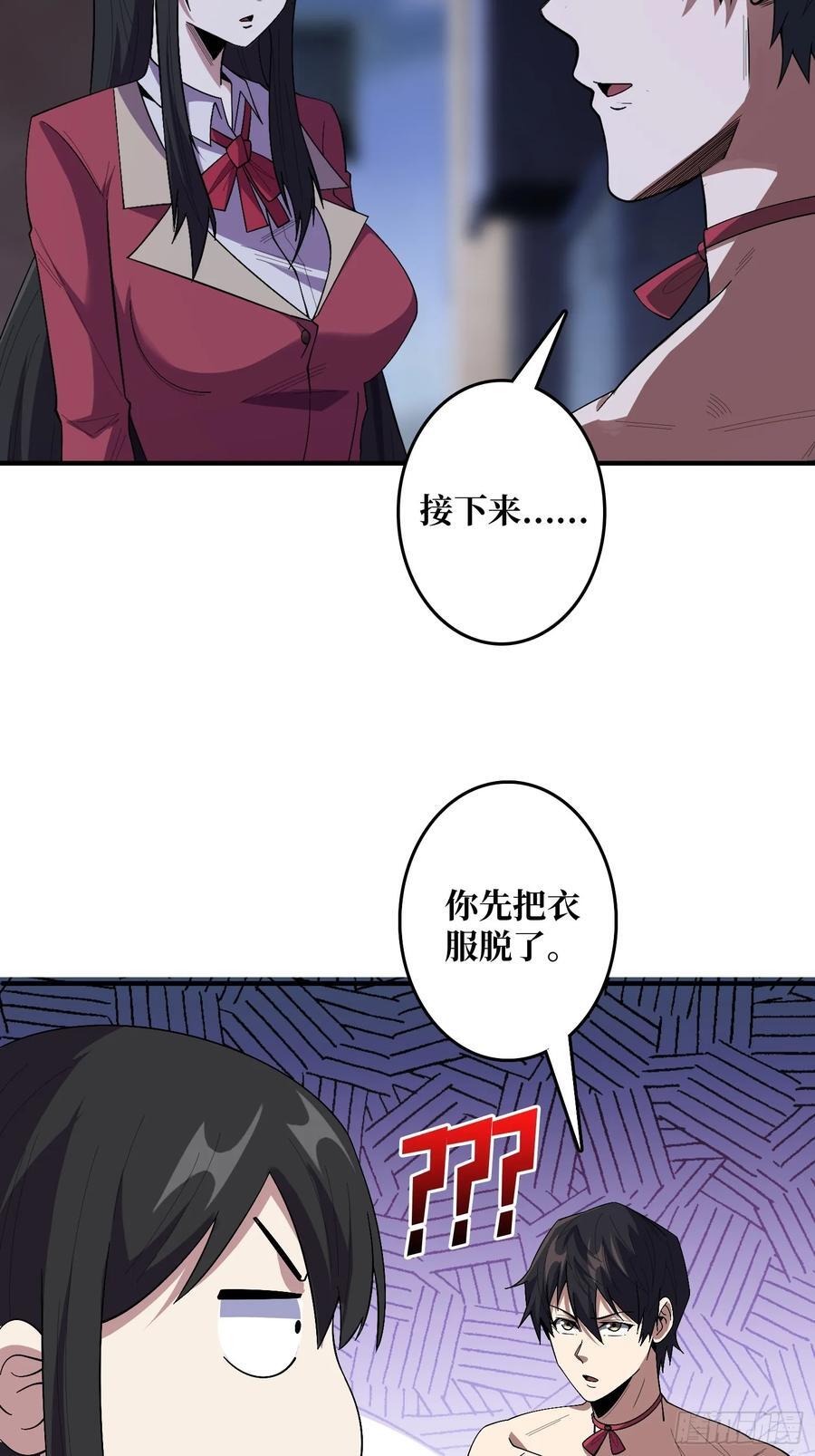 第131话 先把衣服脱了35