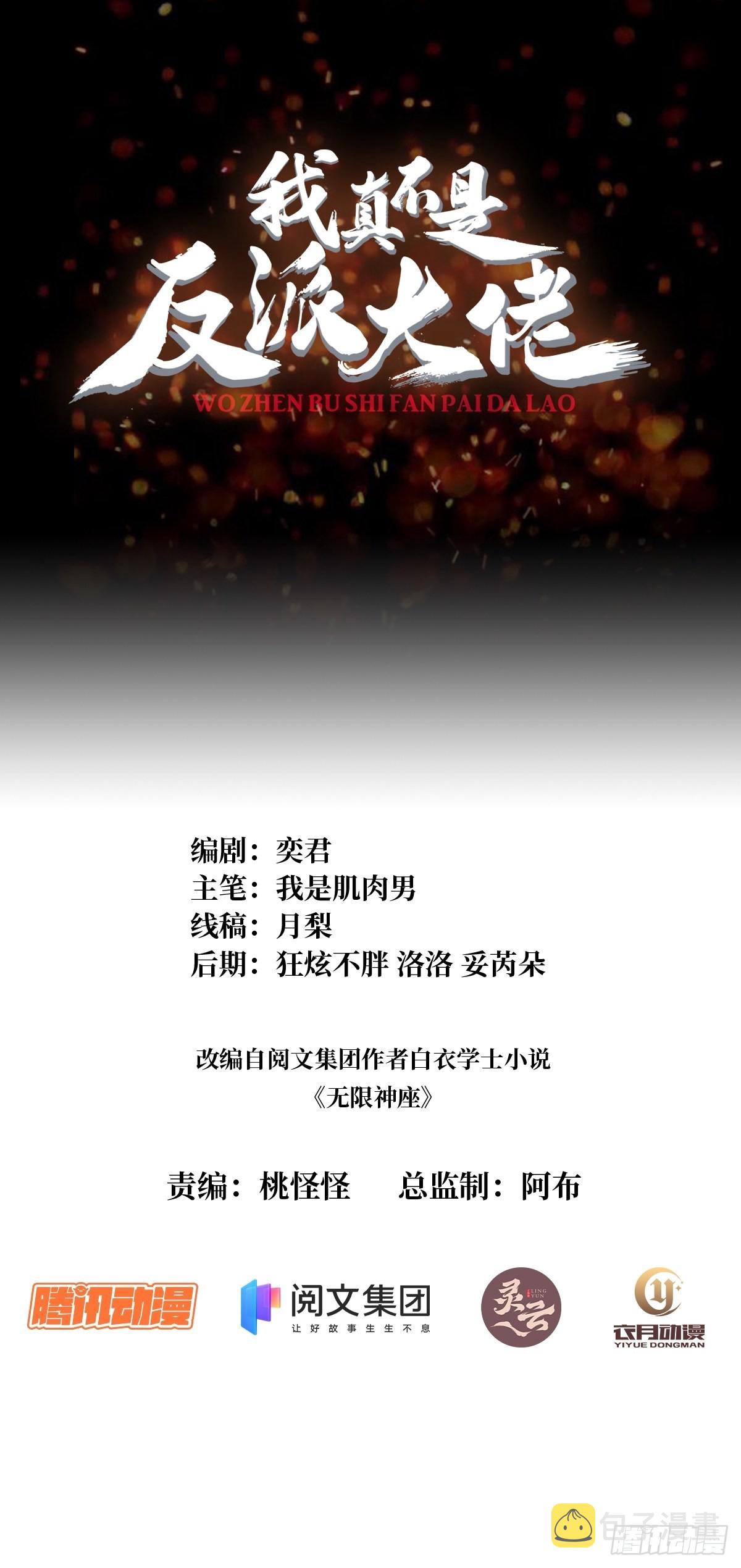 第39话 我的宝藏女鬼！0